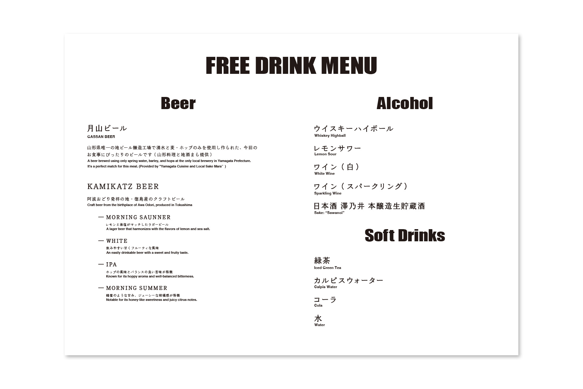 オマツリジャパン 東京高円寺阿波おどり プレミアム協賛席