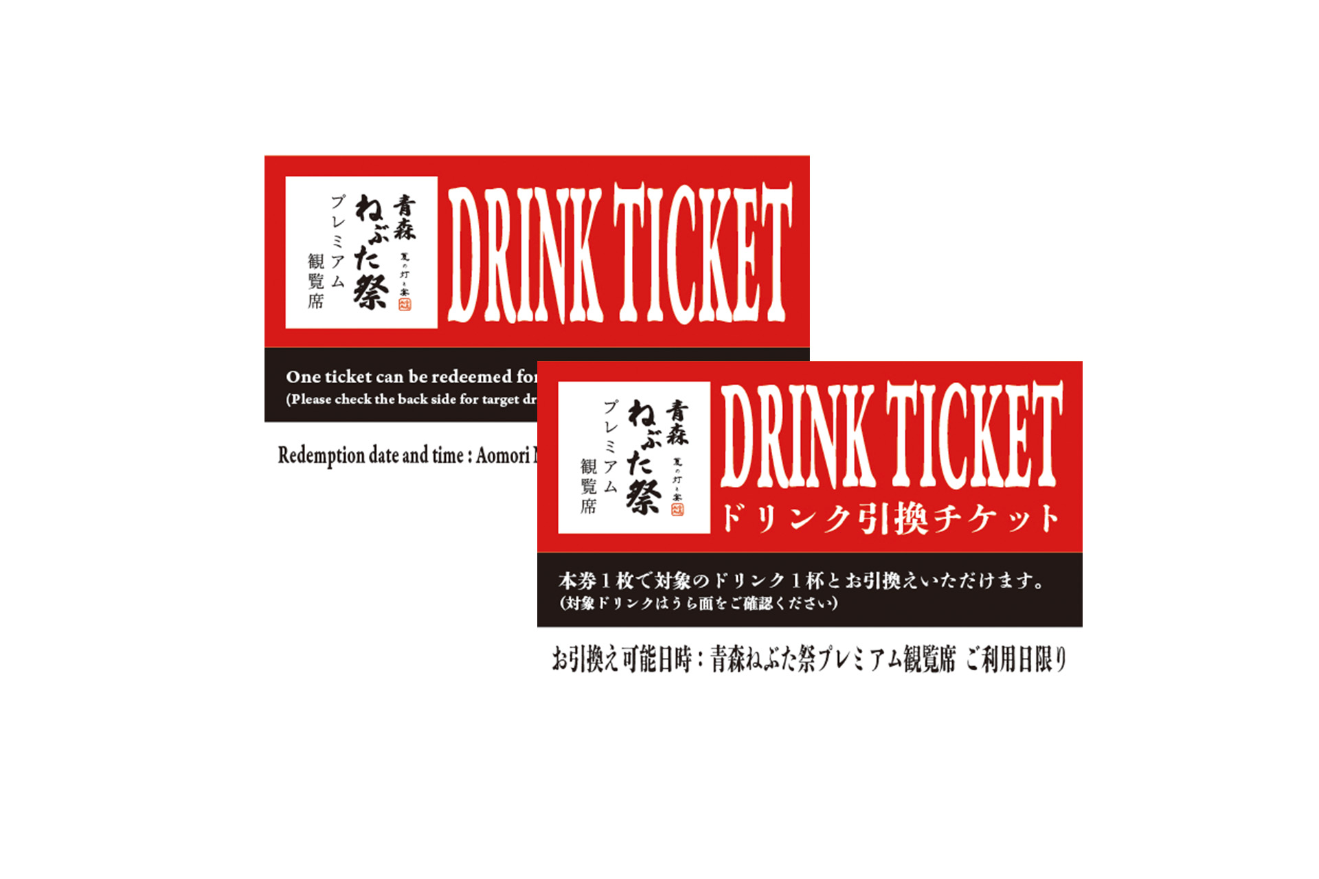 オマツリジャパン 「青森ねぶた祭 プレミアム桟敷席」
