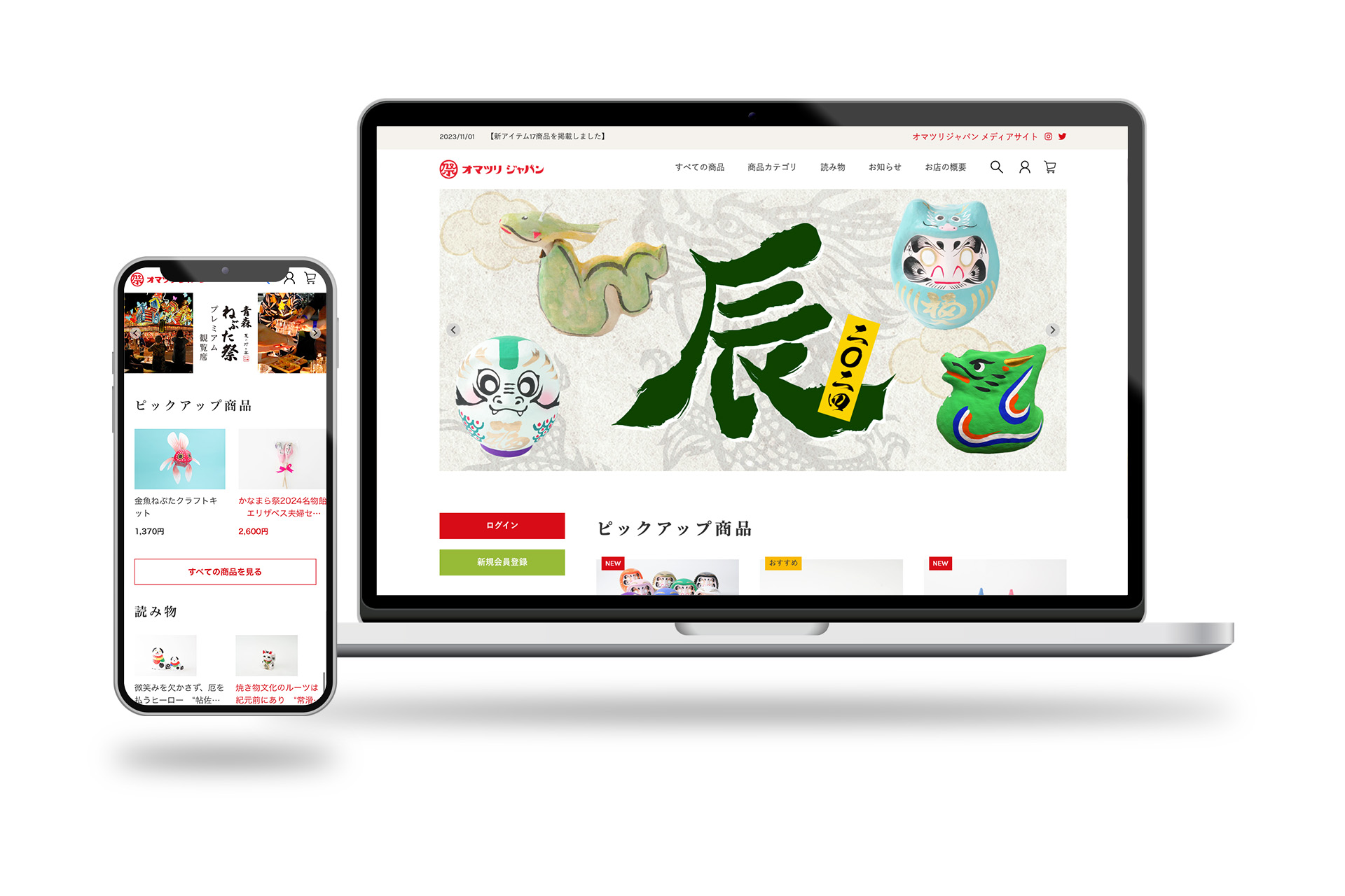 ECサイト 「オマツリジャパンのお店」